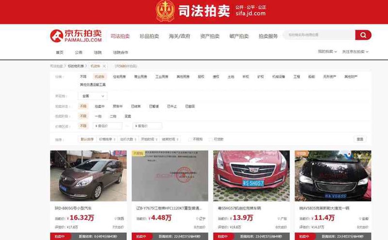 司法拍卖行业的最新动态解析